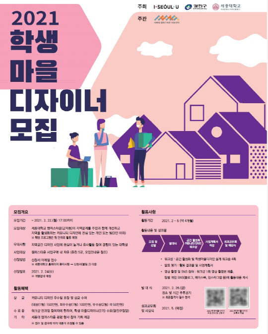 사진= 세종대학교 제공